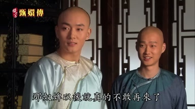 那奴婢以後就真的不敢再來了