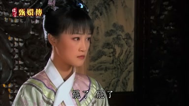 罷了罷了