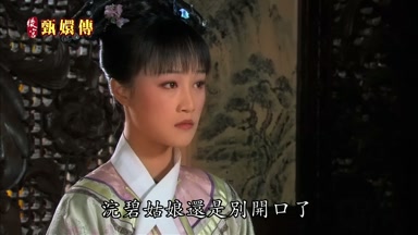 浣碧姑娘還是別開口了