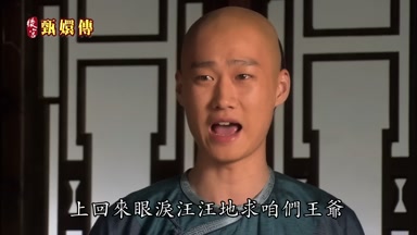 上回來眼淚汪汪地求咱們王爺