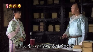 這回來不知道又是什麼差事