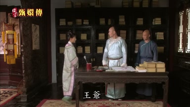 王爺