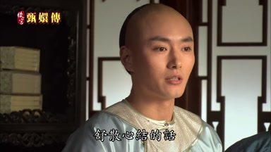 舒散心結的話