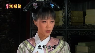 或許會有