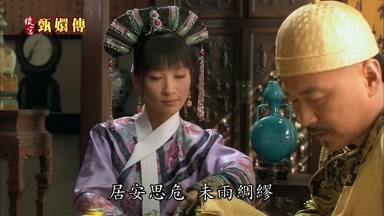 居安思危未雨綢繆