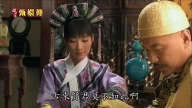 古來賢君莫不如此啊