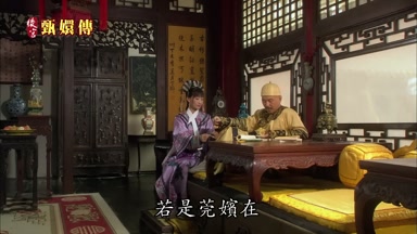 若是莞嬪在