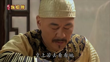 皇上若去看看她