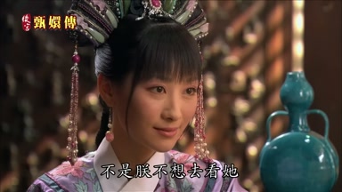 不是朕不想去看她