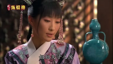 姐姐失子之後