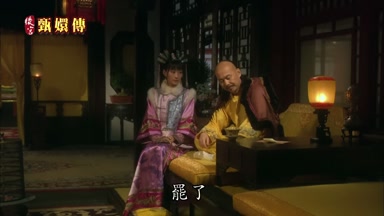 罷了