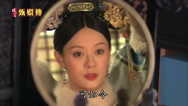可如今
