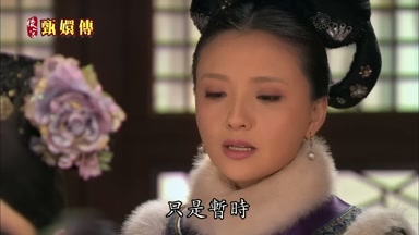 只是暫時