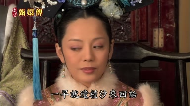 一早就遣槿汐來回話