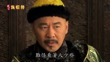 難怪看著人少些