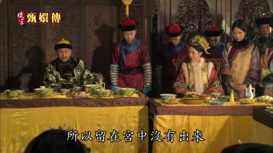 所以留在宮中沒有出來