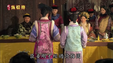 臣妾剛才經過倚梅園
