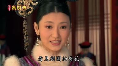 看見新開的梅花