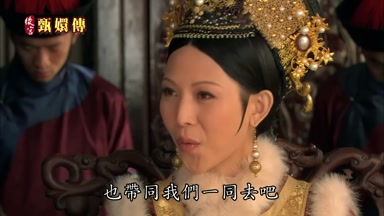 也帶同我們一同去吧