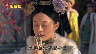 在此真心祝禱吾皇