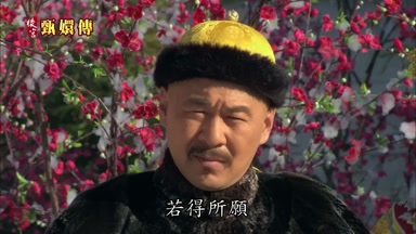 若得所願