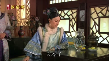 天冷了
