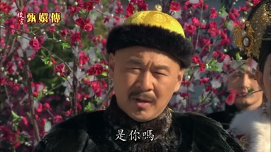 是你嗎