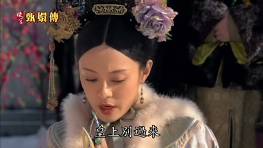 皇上別過來
