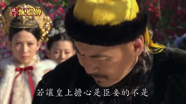 若讓皇上擔心是臣妾的不是