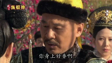 你身上好香啊