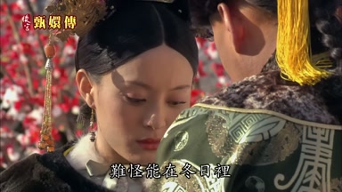 難怪能在冬日裏