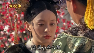 莞嬪小產之後