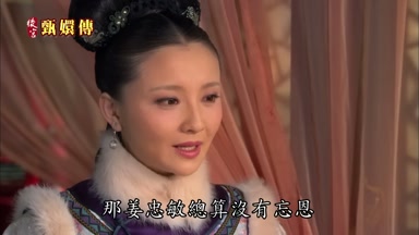 那姜忠敏總算沒有忘恩