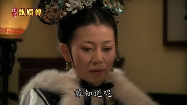 誰知道呢