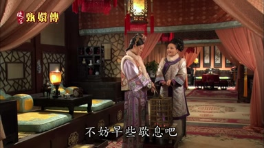 不妨早些歇息吧