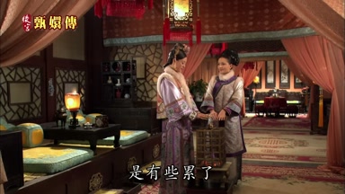 是有些累了