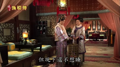 但現下還不想睡
