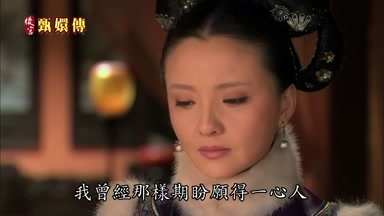 我曾經那樣期盼願得一心人