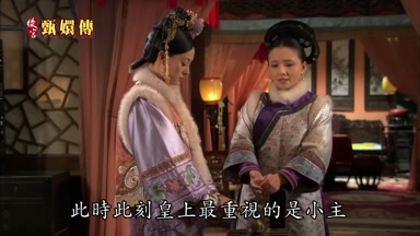 此時此刻皇上最重視的是小主