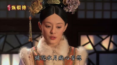 鏡花水月癡心妄想