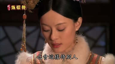 也會這樣待別人