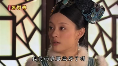 我要的衣服做好了嗎