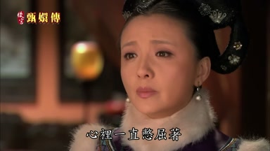 心裏一直憋屈著