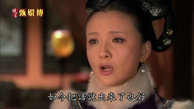 如今把話說出來了也好