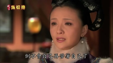 倒不會自己再苦著自己了