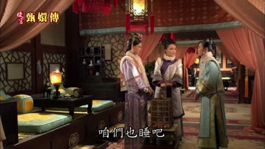 咱們也睡吧