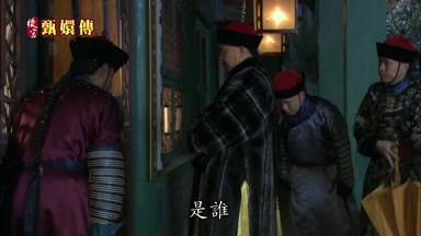 是誰