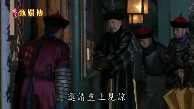還請皇上見諒