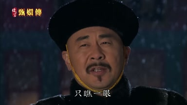 一眼只瞧一眼