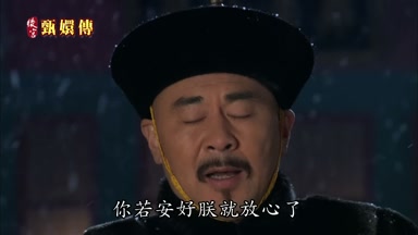 你若安好朕就放心了